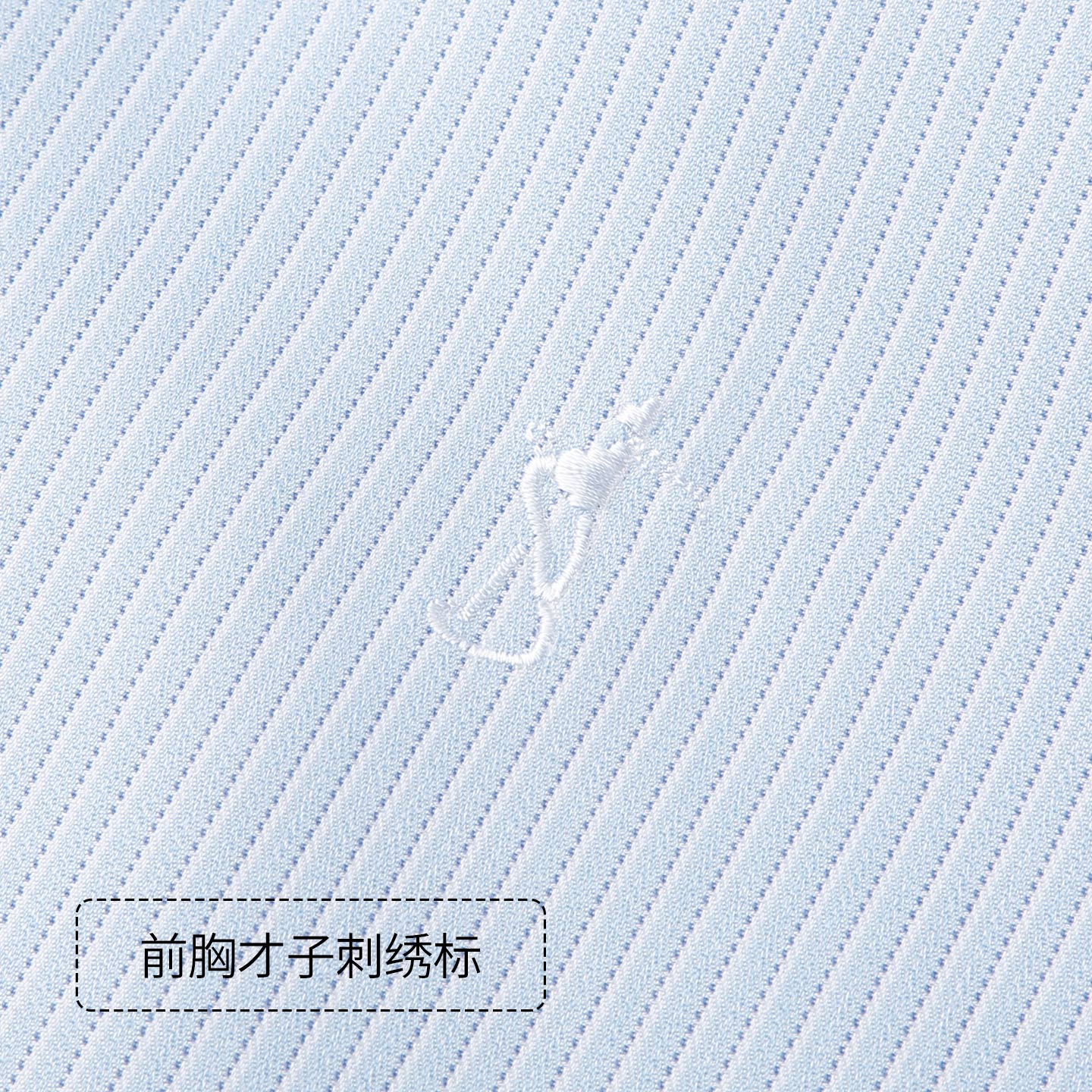 才子（TRIES）莱赛尔长袖衬衫竖条纹提花刺绣标商务休闲职业正装男衬衣 蓝色 XL 40(175/92A)
