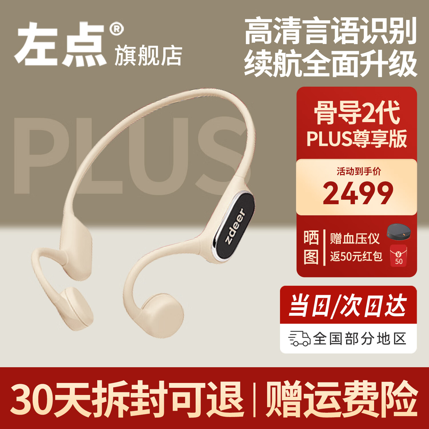 ���zdeer�Ǵ��������������������ضȶ�������ר�ý��� ����plus|��������ʶ��|��������|�Ǵ����� 1649Ԫ