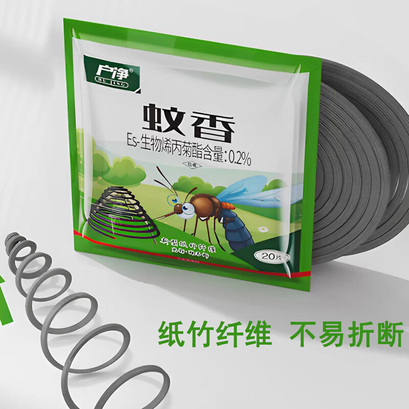 户净蚊香盘蚊香户外蚊香灭蚊片卫生养殖场畜牧蚊香餐馆酒店灭驱蚊子 20盘+1个接灰盘