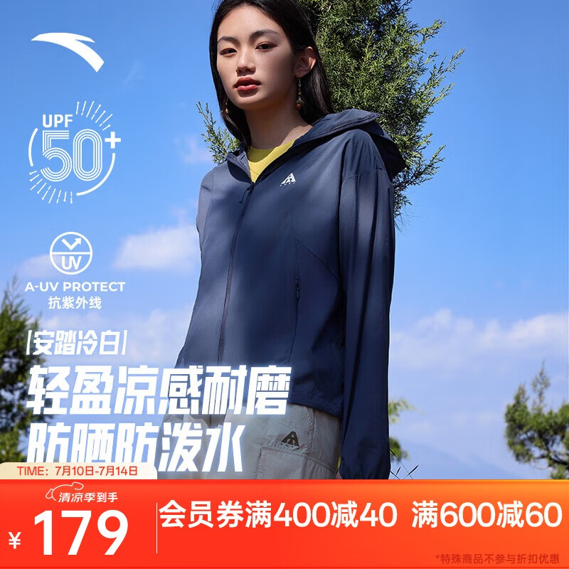 安踏轻壳防晒衣丨大地之壳户外山系防晒服女夏季原纱宽松透气上衣
