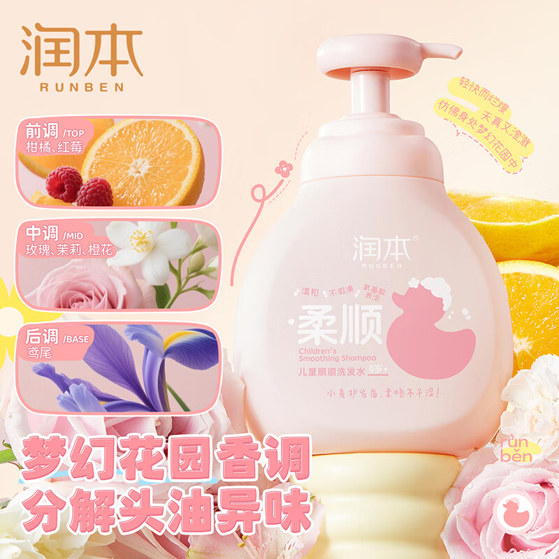 润本儿童洗发水沐浴露护发素香皂男女孩宝宝无硅油氨基酸弱酸性洗发露 【毛躁/打结选】 345ml*1瓶 柔顺款