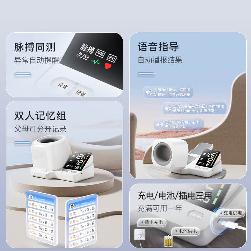 雅兰仕【京东物流】臂筒式血压计臂式血压仪家用医用级高精准医用检测仪 旗舰锂电版/Ai芯片算法续航升级/心率脉搏同测 【孝敬长辈臻选】可充电/电池/插电+臂托自动纠错