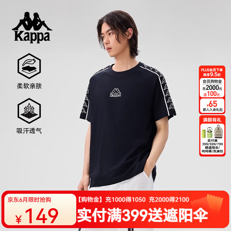 卡帕（Kappa）背靠背2025新款夏季运动短袖男棉休闲t恤串标透气上衣 K0F32TD03D 黑色-990 2XL