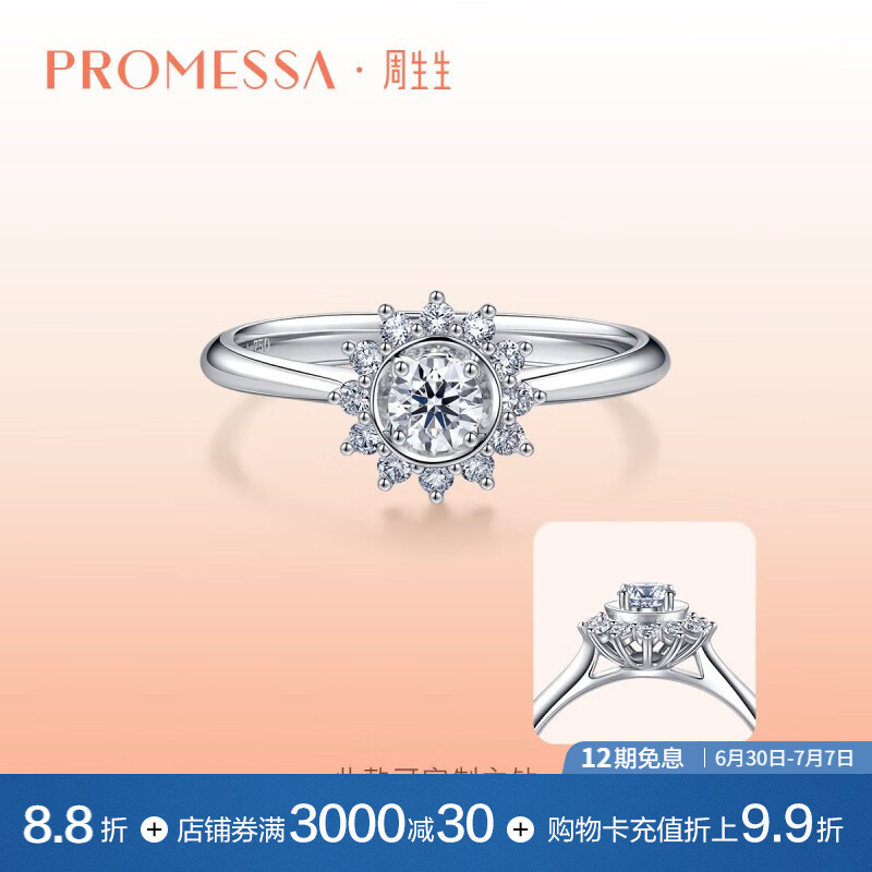 黄金钻戒哪个品牌好？这5款实测好用回购高，闭眼入不踩雷-图片3