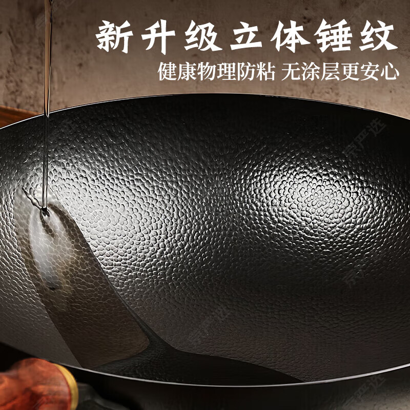 京严炒锅老式黑锅无涂层精铁锅家用炒菜锅锤纹不粘锅燃气电磁炉通用 【燃气圆底】适用1-3人+铲+勺 30cm 精铁锻造 手工锻打 物理不粘