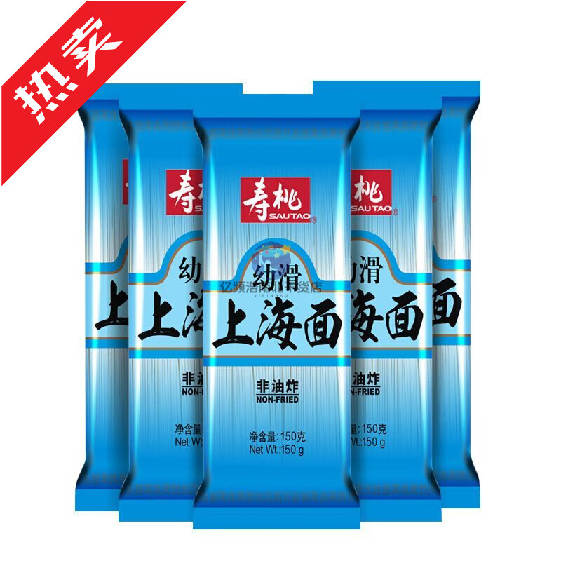 壽桃掛面上海面原味掛面清湯家庭煮面非油炸150g細(xì)面幼滑面條 【壽桃牌】上海面150g*5包
