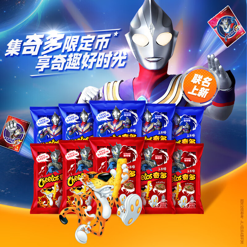 奇多（Cheetos）玉米棒 火鸡味50g*5包+牛排味50g*5包 休闲食品百事