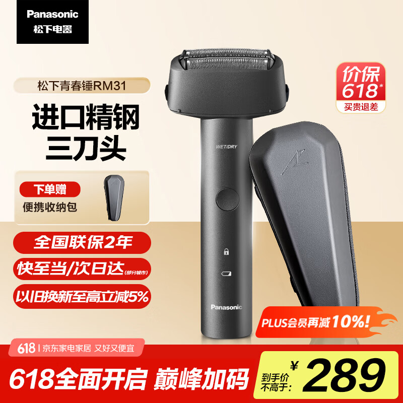 Panasonic/ ʽ3ͷ綯СMini ES-RM31 ʿ246Ԫ