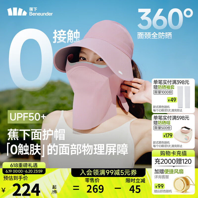 蕉下（beneunder）防晒帽遮阳防紫外线夏季全防护鸭舌防晒帽25新品 暮灰紫