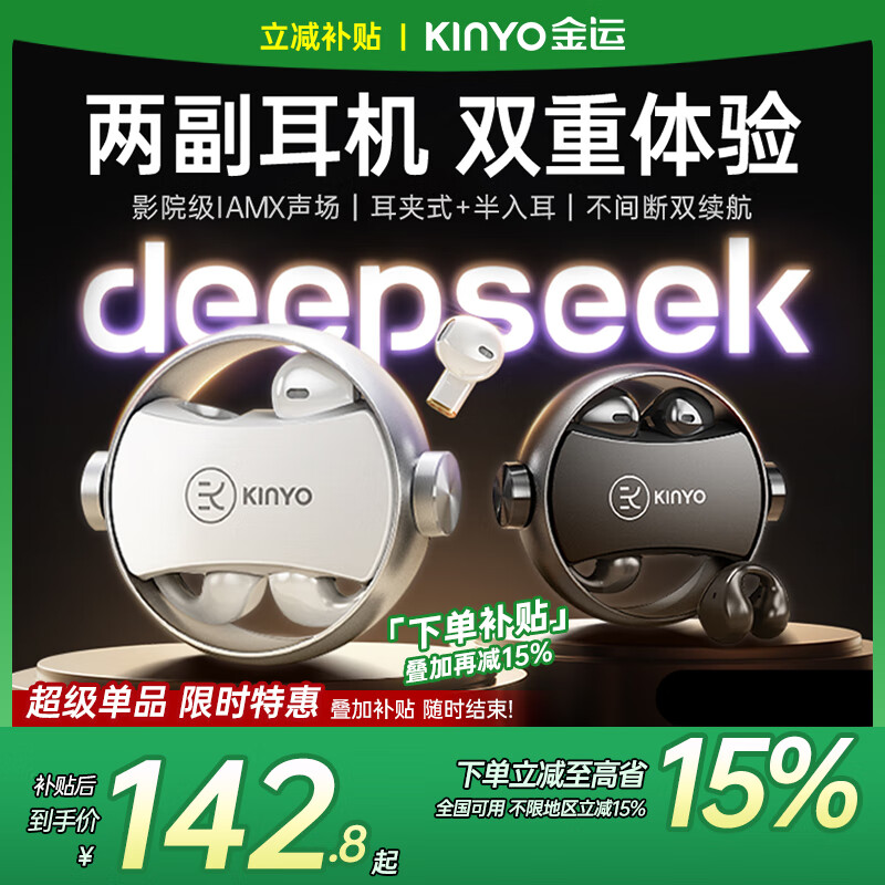 金运【两幅耳机丨25年新升级】A20蓝牙耳机金榜第1名骨传导概念无线耳夹半入耳式电竞游戏超长续航学生 A20【转轴解压款-夜境黑】双耳机 超级单品丨标配版