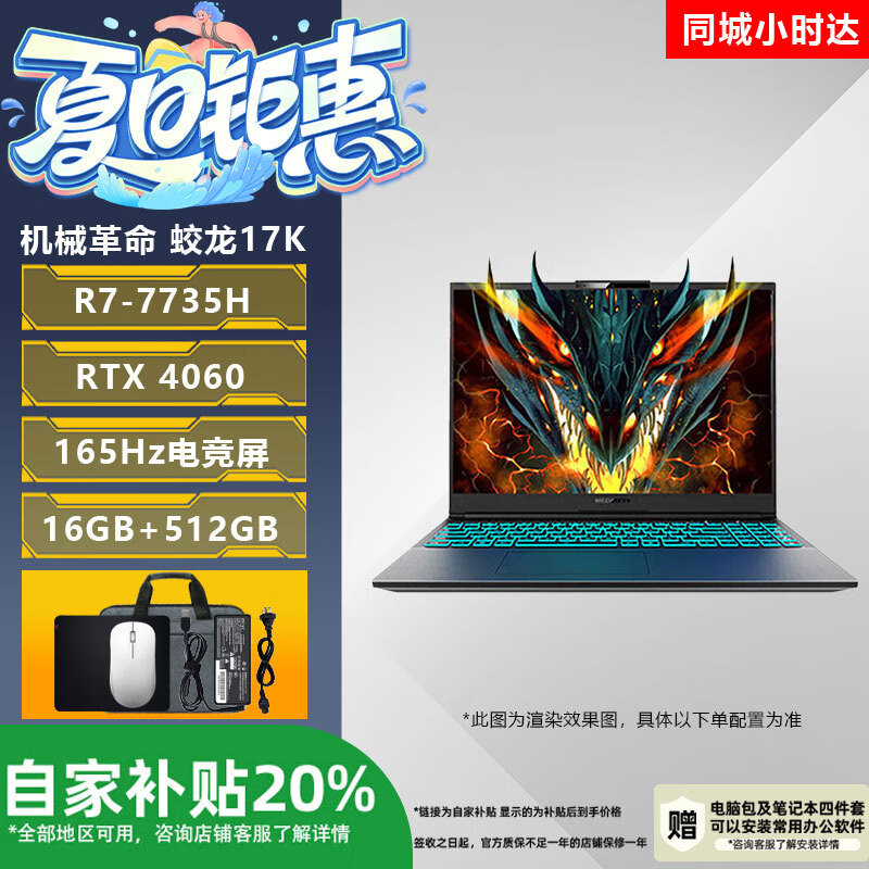 е 17K 羺Ϸ R7-7735H 16+512 4060 Ʒչ