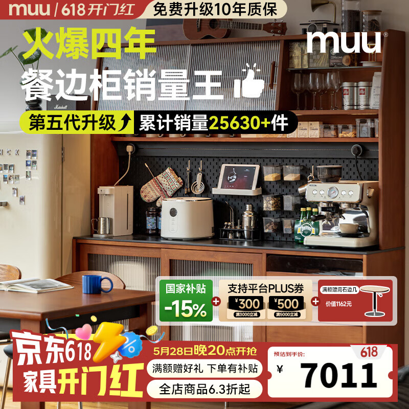 MUU实木餐边柜子北欧家用酒柜复古高柜洞洞板日式靠墙厨房岩板储物柜 1.5M 整柜【黑色岩板款】升级MAX