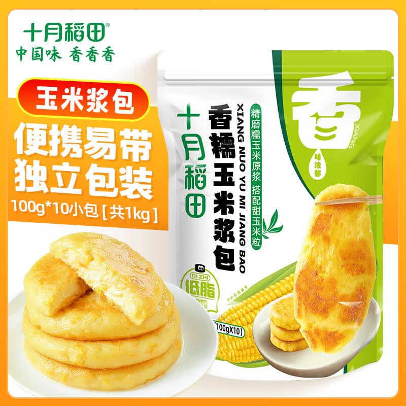十月稻田 香糯玉米浆包  1kg*1袋100g*10小包【尝鲜】 1kg*1袋（100g*10小包）【尝鲜】