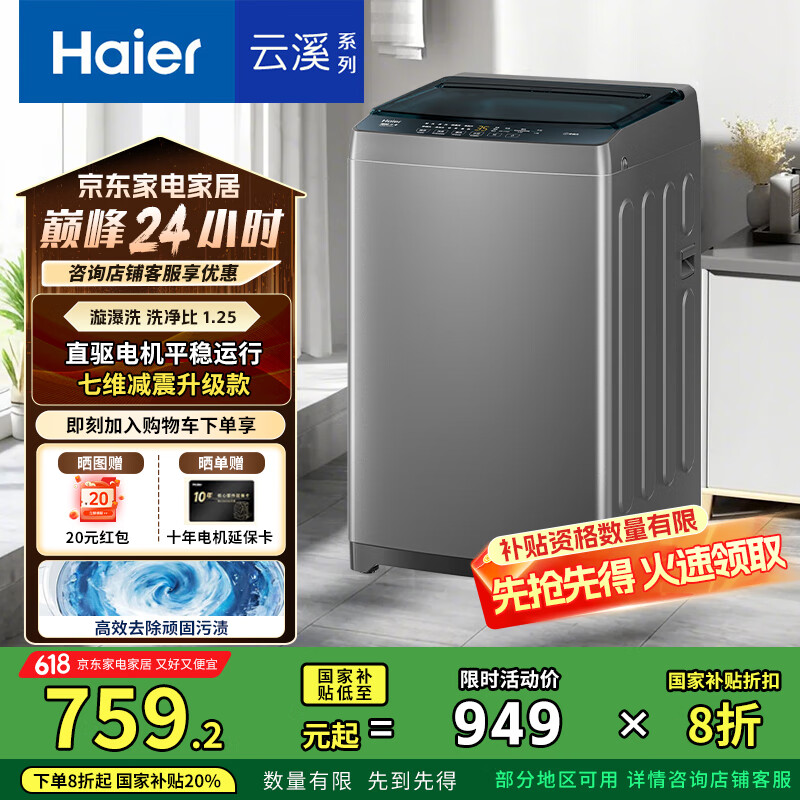 Haier/���� ���� XQB80-BZ20D0 8kg ����ϴ 