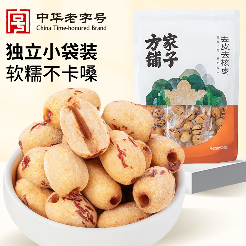 方家铺子去皮去核枣500g 