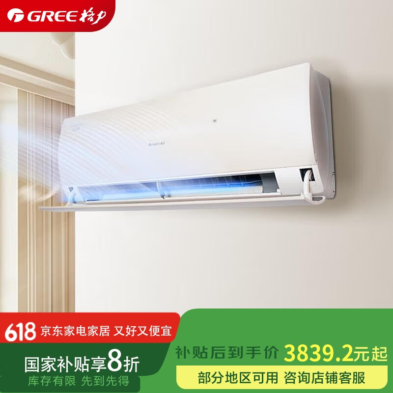 格力（GREE）大1匹 云之舒 新一级能效 双驱冷暖分送 60℃高温制冷 壁挂式空调挂机 KFR-26GW/NhGn1BG(若华金)