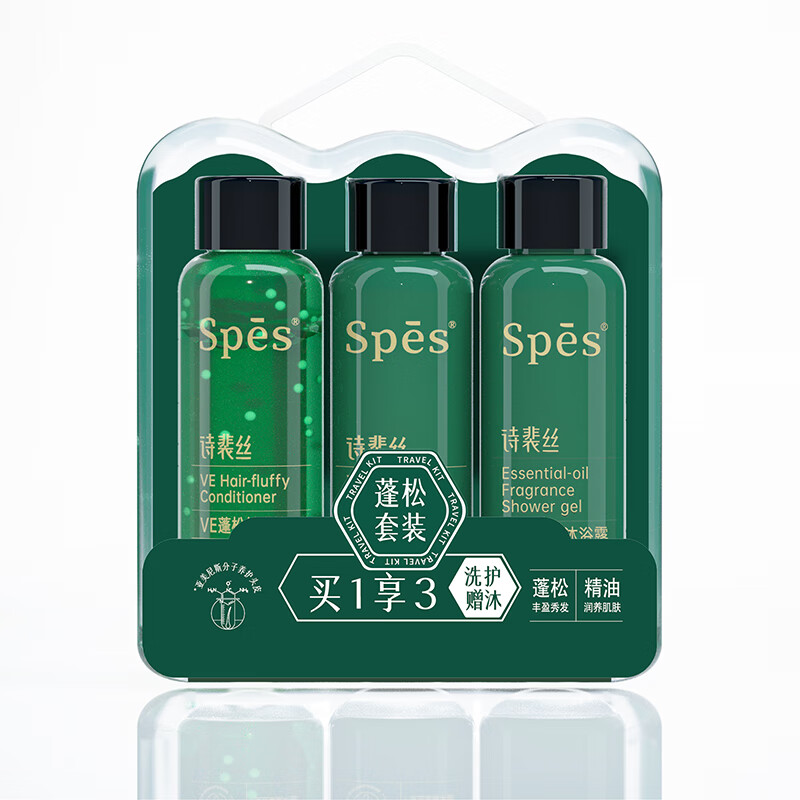 Spes诗裴丝蓬松洗护套装洗发护发沐浴旅行三件套红没药醇洗护小 蓬松旅行装-50ml*3支