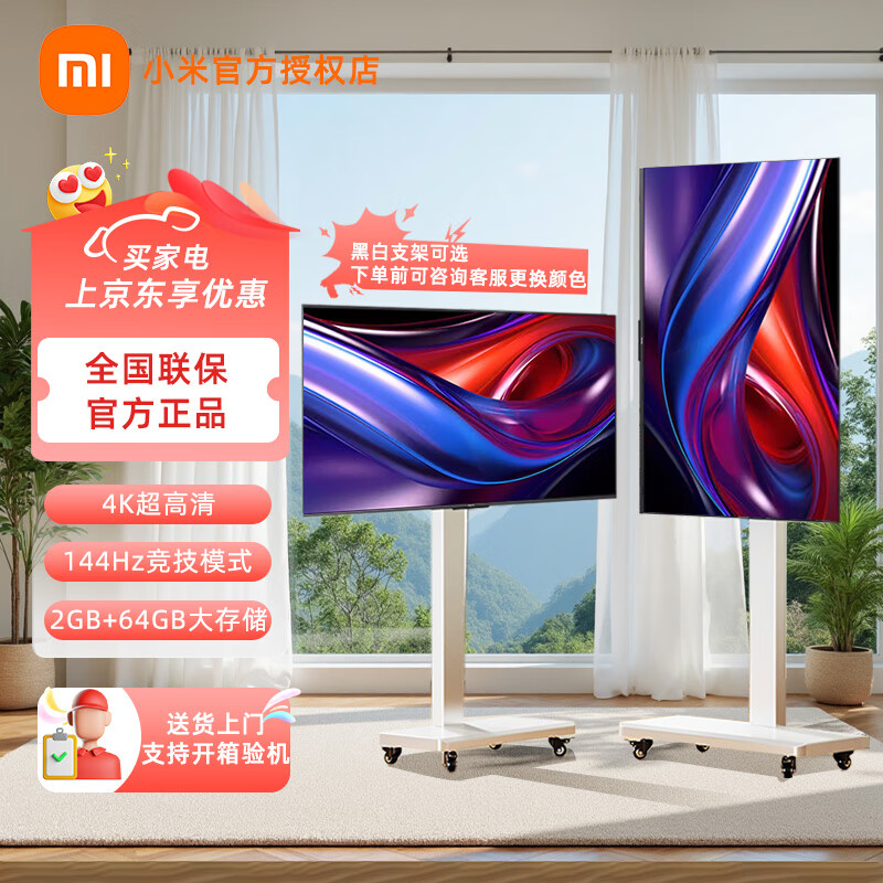 小米电视65英寸REDMI AI智能X65 2025款 2+64G高清144Hz高刷大内存液晶电视机 一级能效 L65R