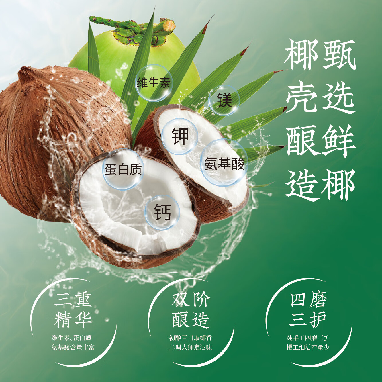 苏仙椰情海南特产椰子酒52度浓香型粮食酒纯粮酒白酒名酒2瓶露酒送礼酒水 52度 450mL 2瓶 喜宴版 椰子瓶(送2个手提袋)