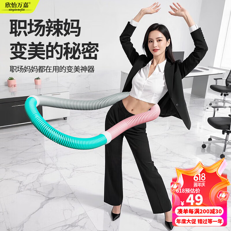 欣怡万嘉弹簧软体呼啦圈收女士加重肚子腹部赘肉家用有氧运动练腰器材 烟桃青色加重呼啦圈