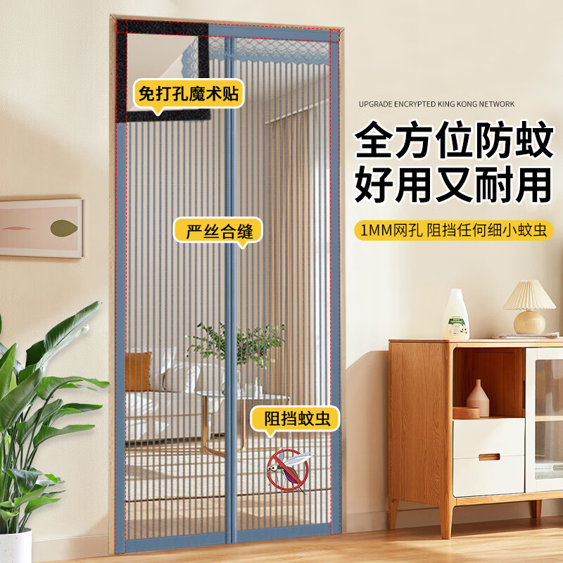 2025新款防蚊門簾夏季家用魔術(shù)貼磁性紗門紗窗免打孔自吸磁鐵隔斷 金剛網(wǎng)磁條灰色條紋--防風(fēng)大墜重 90cm*200cm 免打孔 【三邊加寬】