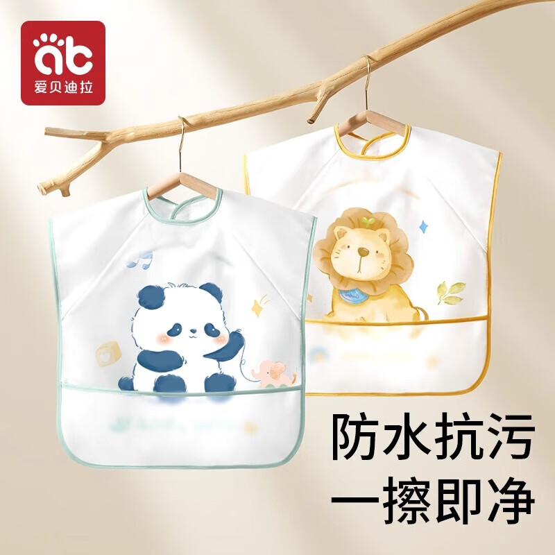 爱贝迪拉（AIBEDILA）宝宝吃饭围兜儿童罩衣婴儿辅食饭兜反穿防水防油无袖夏季薄款 【长袖】假日罗森狮 100码