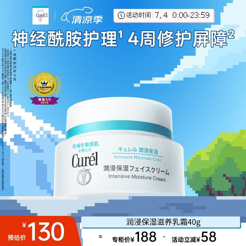 ���� ��ʪ������˪ 40g