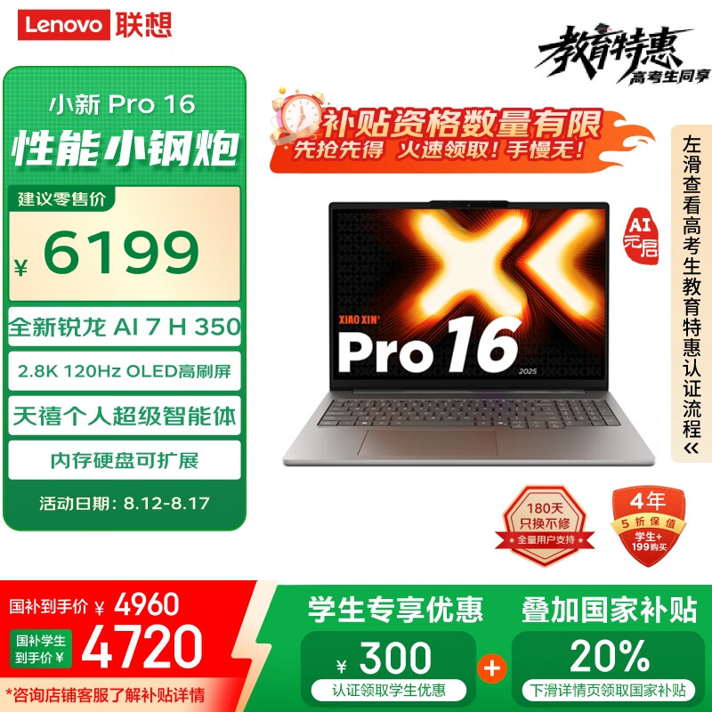 ���� С��Pro16 AIԪ���ᱡ�� 2025 32G��1T��2.8K��ˢOLED