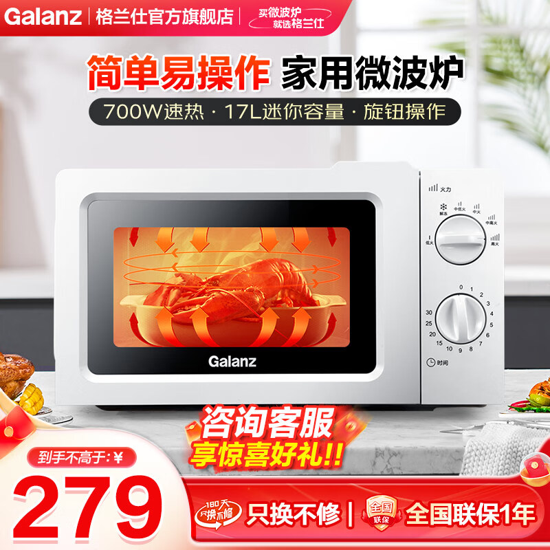 ������ ΢��¯ 17L