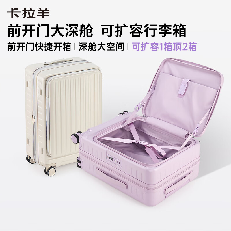 卡拉羊【蒋勤勤代言】前开门大深舱可扩容云朵箱行李箱新品男女拉杆箱 薰衣草紫(鎏金板材 轻便抗摔) 20英寸 短途出行 扩容前可登机