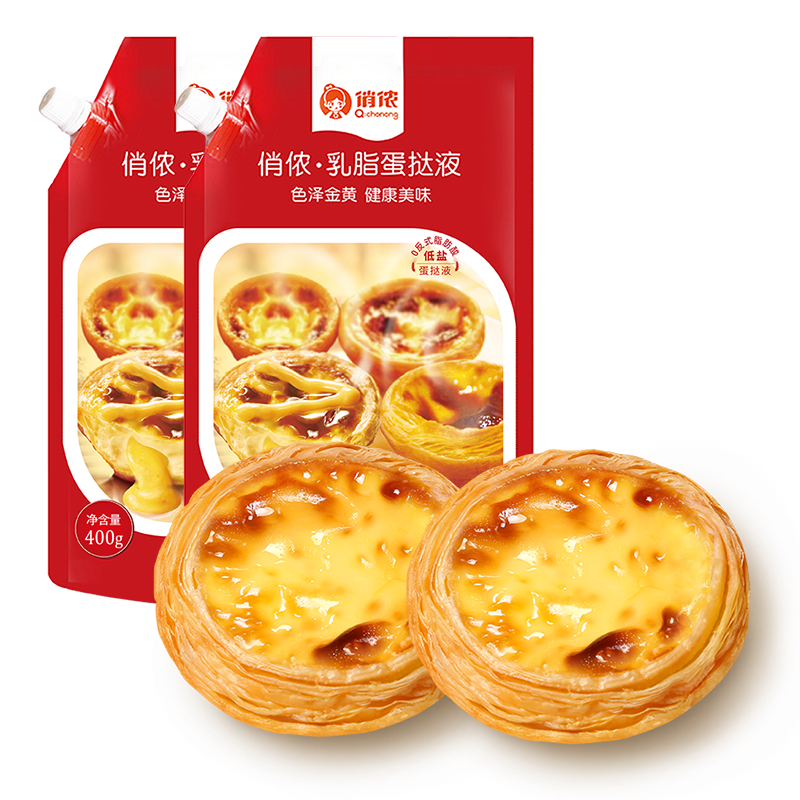俏侬 黄油蛋挞套装1.4kg 黄油挞皮30只+乳脂挞液400g*2 儿童蛋挞烘焙