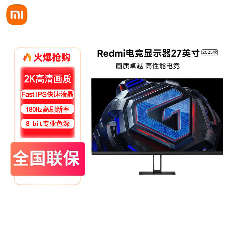 Redmi电竞显示器27英寸 Q G27Q高清游戏23.8英寸G24  官方标配 Redmi电竞显示器G27Q 27英
