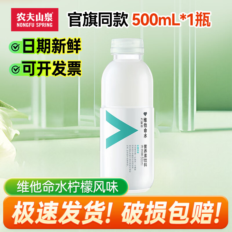 ũ��ɽȪά����ˮ500ml*1/2/3/4/5/6/9/12ƿ����������Ӫ�������Ϲ�ζ��2 ���ʷ�ζ500ml*1ƿ