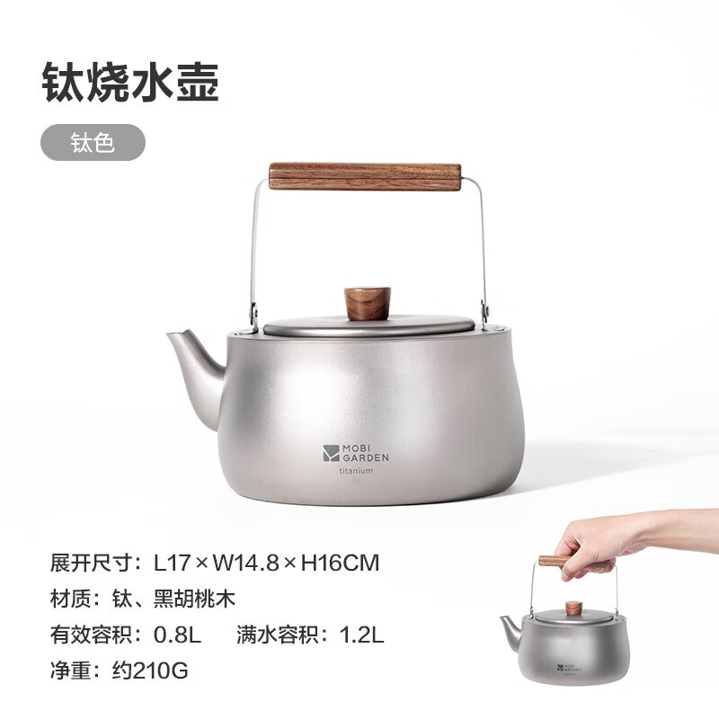 ���ߵѣ�MOBIGARDEN������ԭ��װ����������ˮ�� ����¶Ӫ��ЯʽΧ¯�������� 0.8L