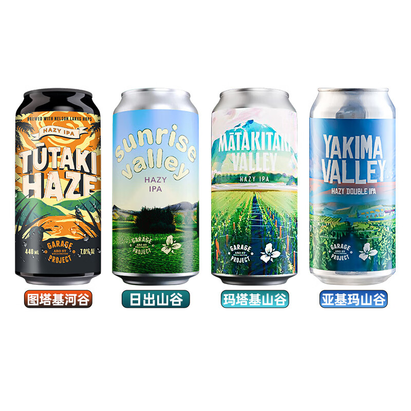 车库计划新西兰进口精酿帝国IPA啤酒绿颊鹦鹉日出山谷双倍浑浊精酿啤酒 山谷系列 440mL 4罐 组合装
