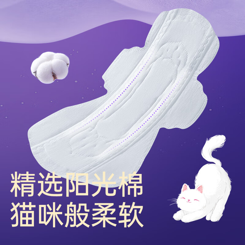 云霓碧芭宝贝绮梦卫生巾日用夜用棉柔超薄透气姨妈巾10包装 MIAO透轻透款350mm*6片*10包