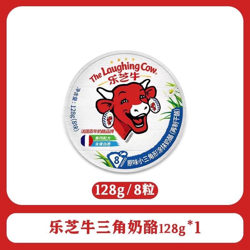 樂芝牛小三角 進(jìn)口奶酪芝士輕脂奶酪塊 兒童營養(yǎng)早餐面包涂抹即食 原味三角奶酪8粒+冰袋