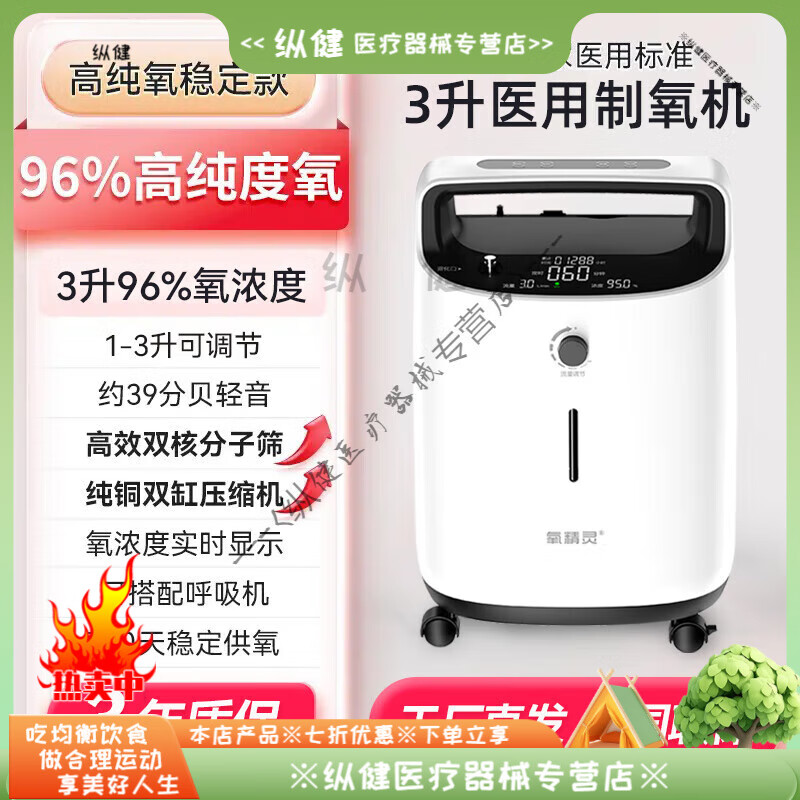 氧精靈（QXYGENELVES）氧精靈霧化器 醫(yī)用型3L升老人吸氧機(jī)孕婦吸氧帶霧化 醫(yī)用3L-Y323W【】