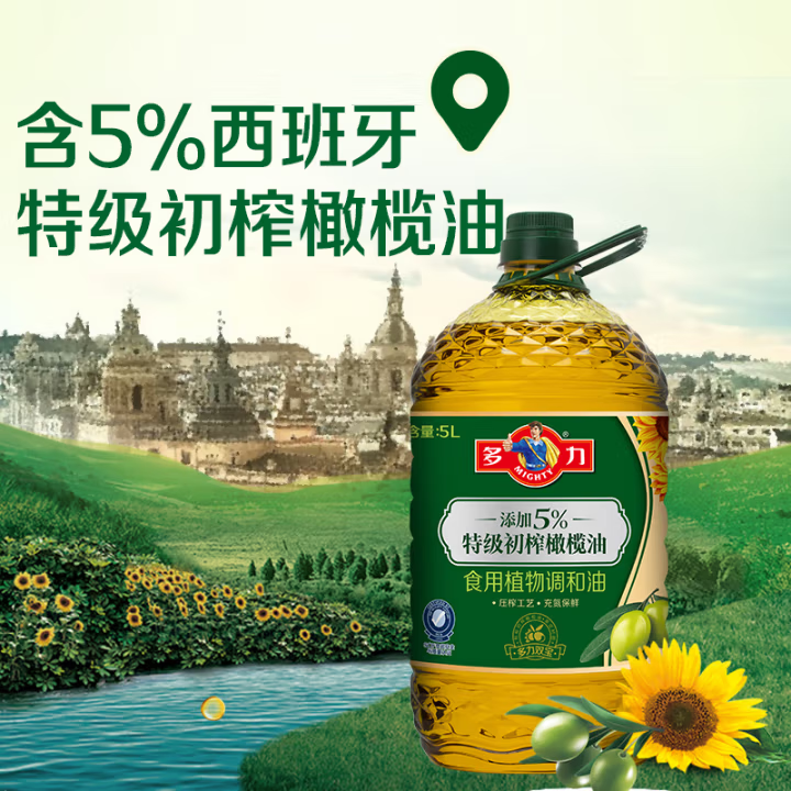 多力雙寶5初榨橄欖油5L橄欖油食用植物調和油 多力含5橄欖油 2.5L 多力含5橄欖油