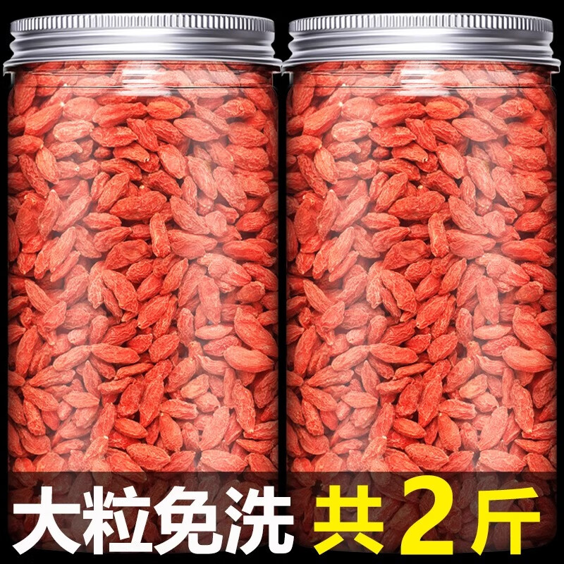 协穆宁夏正宗枸杞子构杞官方正品旗舰店枸记搭配黄芪西洋参泡水 枸杞1小包【试用装】