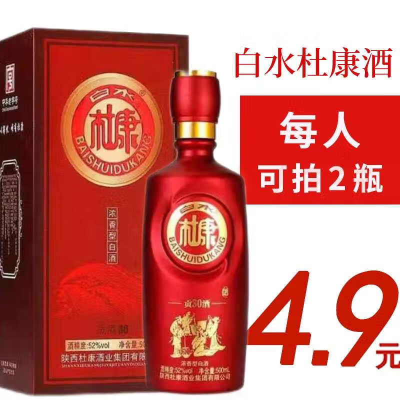 白水杜康白水杜康52度浓香型白酒 礼盒装高度酒水浓匠典藏纯粮固态发酵 52度 500mL 1瓶 单瓶（尝鲜价）