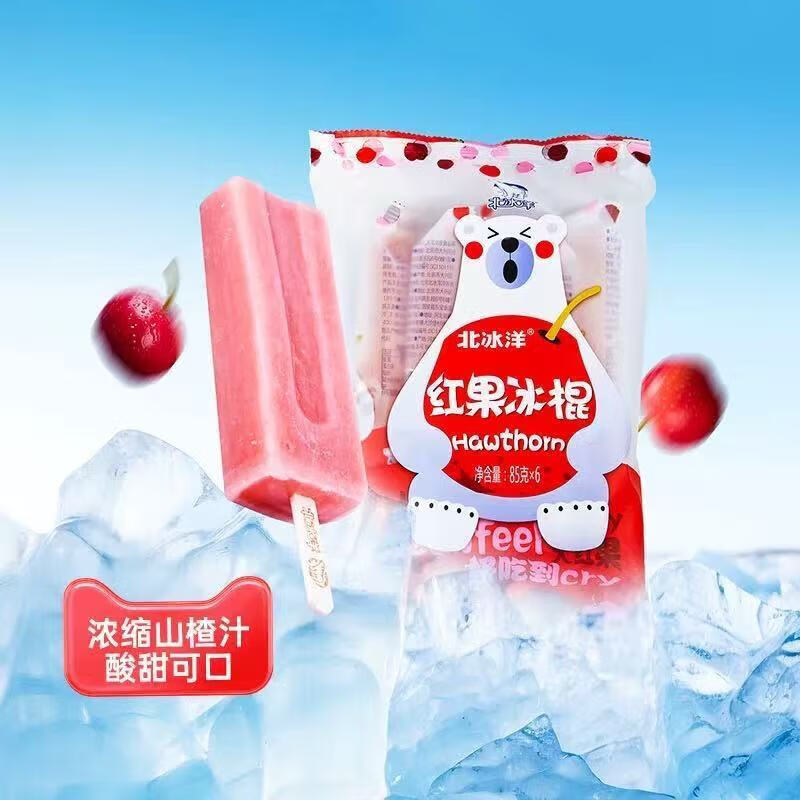 北冰洋红果冰棍雪糕冰棒冰淇淋山楂口味冰激凌85g