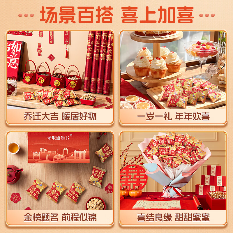 洽洽洽洽好事花生结婚伴手礼恰恰婚礼订婚喜事摆盘休闲小包装零食休闲 好事花生990g*1袋共计66包