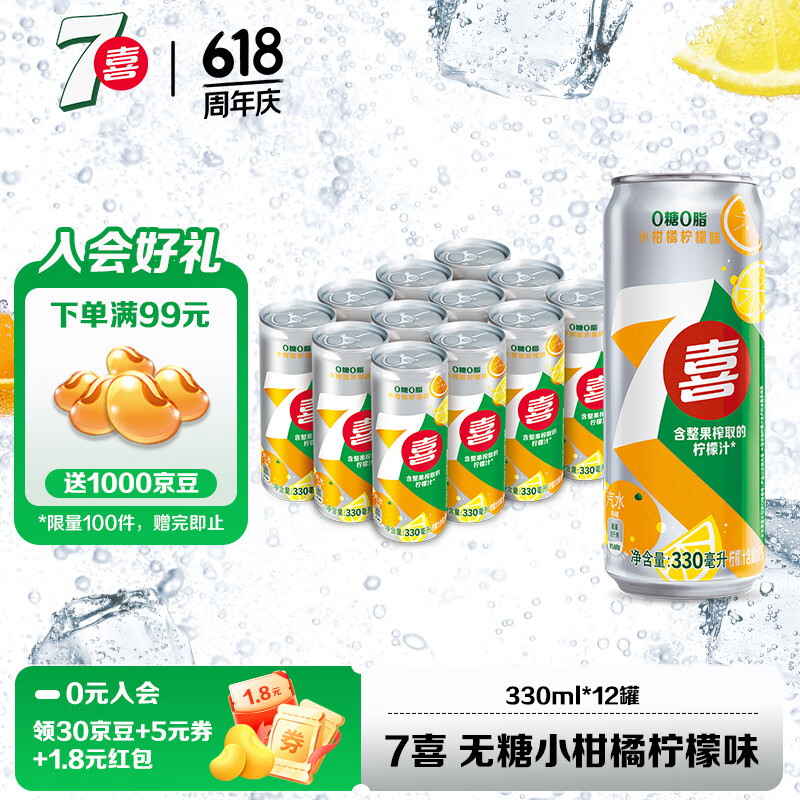 ���¿��� 7ϲ���� С��������ζ��ˮ 0��0�� 550ml*12ƿ Pepsi��Ʒ 330ml*12ϸ����