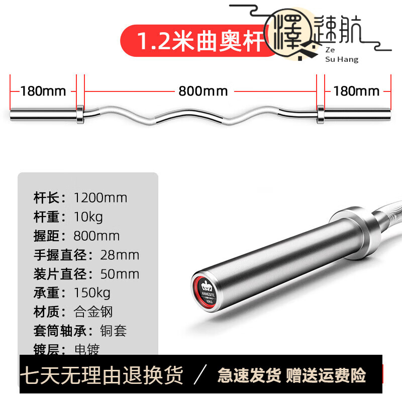 康斯特（KANGSITE）杠鈴桿奧桿20kg深蹲杠桿軸承1.8米2.2m直桿1.2曲桿舉重健身房專用 1.2m 曲奧_合金鋼【銅套_承重150