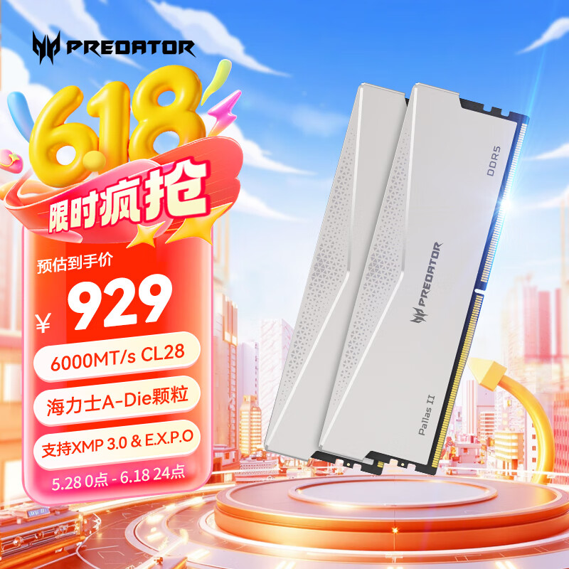 宏碁掠夺者（PREDATOR）32G(16G×2)套装 DDR5 6000频率 台式机内存条 Pallas II 凌霜系列（C28）星光银 AI电脑存储配件