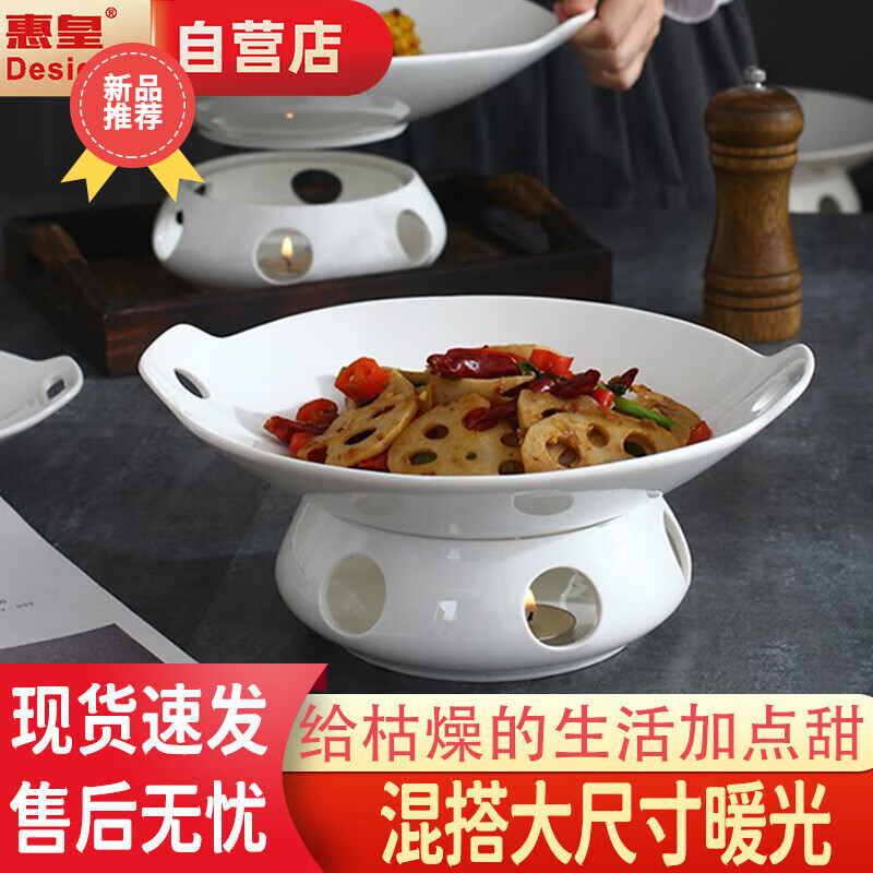 惠皇 惠皇明爐套裝蠟燭加熱爐雙耳蒸魚盤 8.5英寸可可爐（爐+盤+蓋）