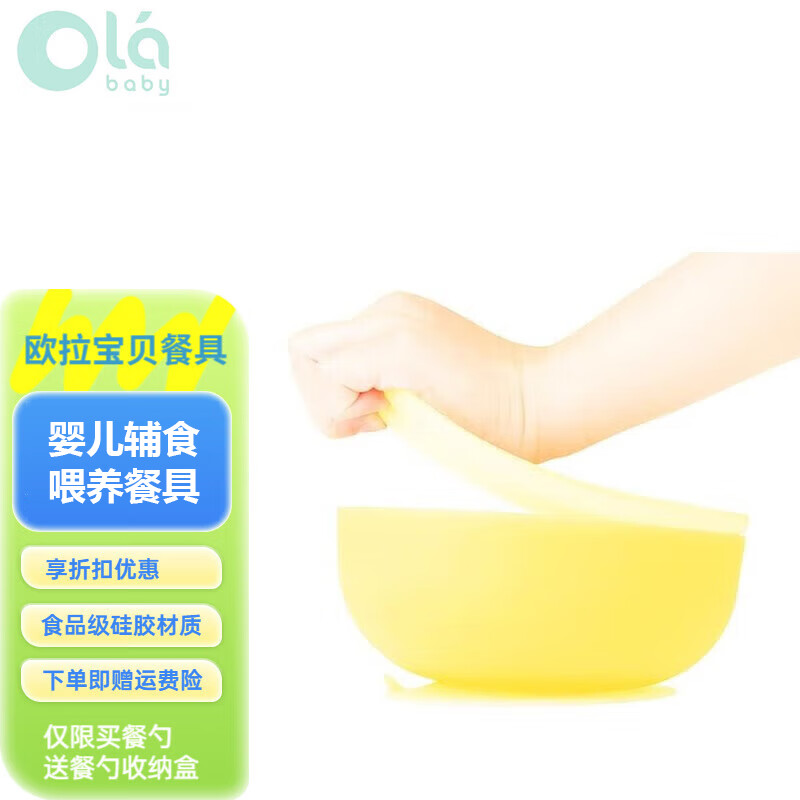 Olababy硅膠輔食碗餐勺叉子吸盤碗帶蓋嬰幼兒寶寶兒童餐具 檸檬黃-硅膠吸碗-帶蓋子