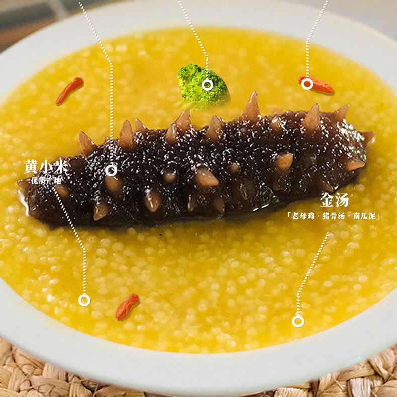 琉璃海正宗金汤海参小米粥即食海参海参新鲜加热美味营养速食早餐 金碗装10碗*251g/碗
