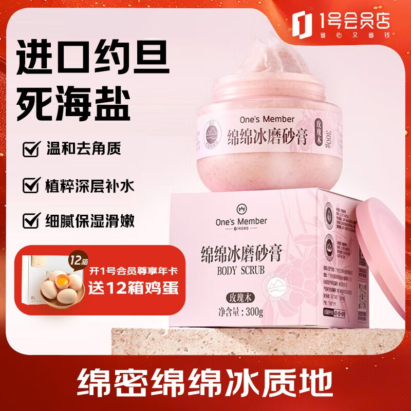 One's Member ĥɰ�� 300g